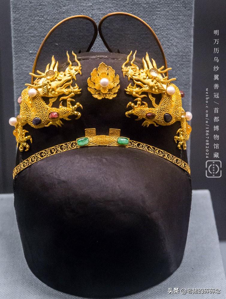 国宝寻踪,万历帝定陵出土的乌纱翼善冠,真奢华无比